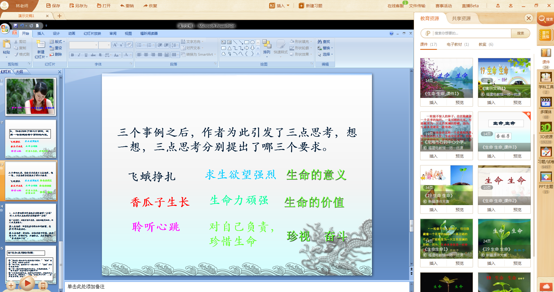 swdt4 思维导图