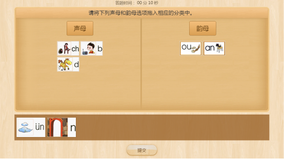 分类题