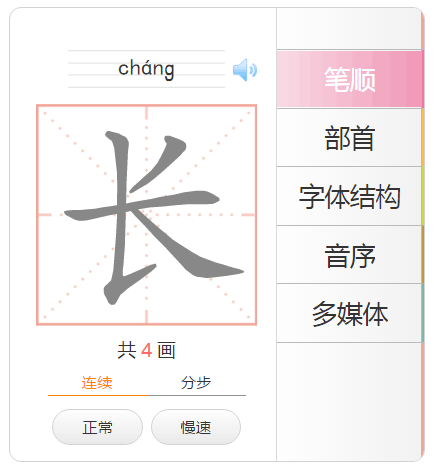 生字卡