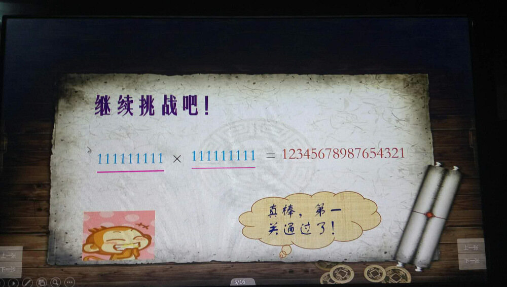 有趣的算式2