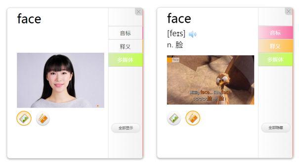 英语词汇卡