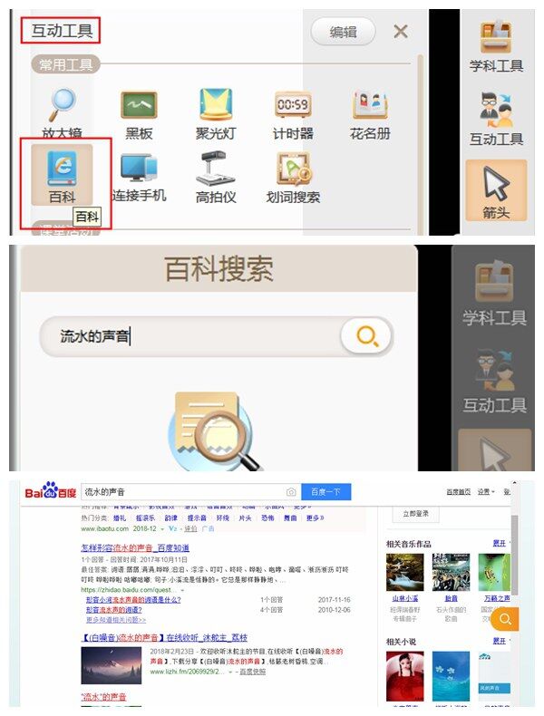 互动工具