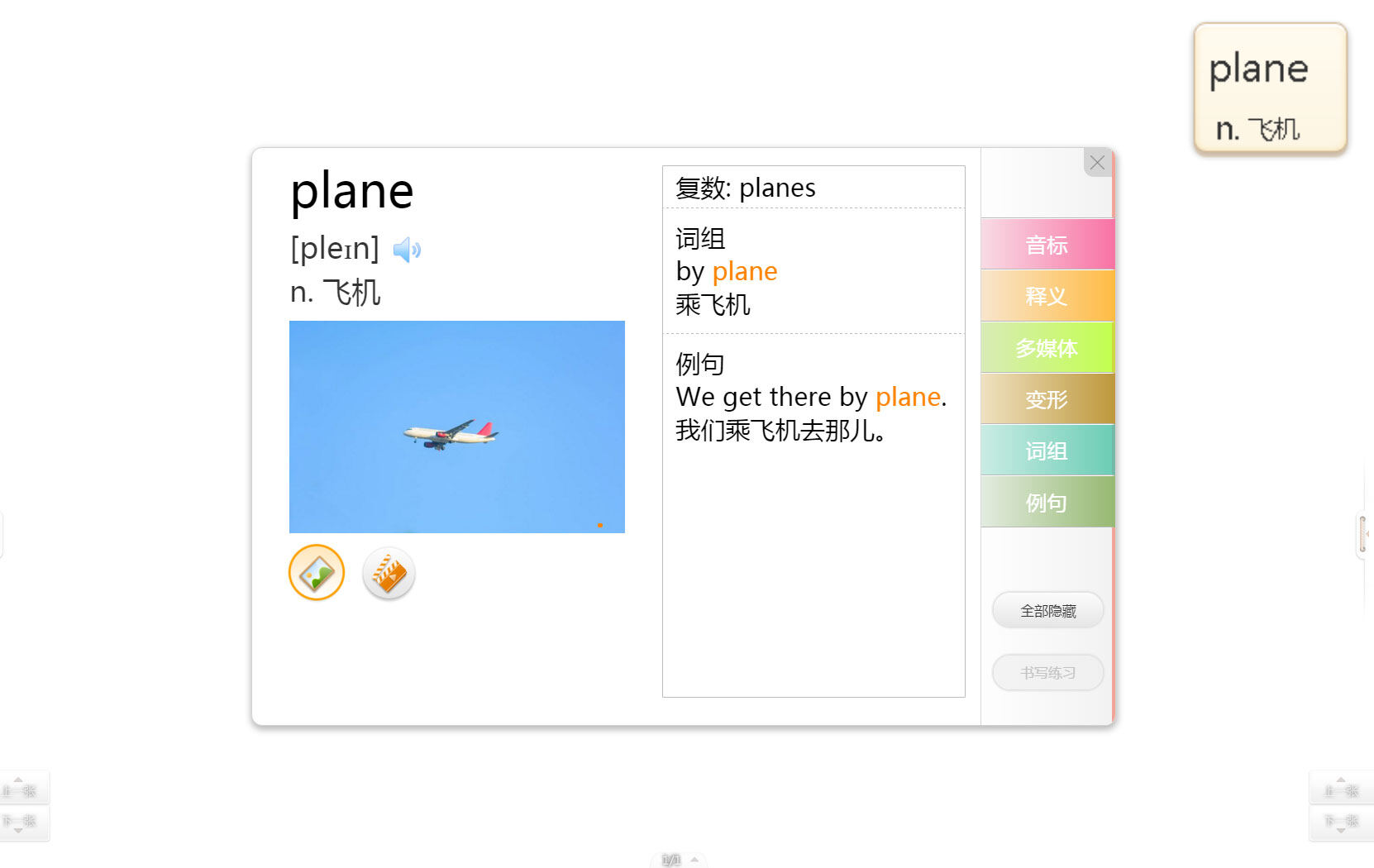 英语词汇卡