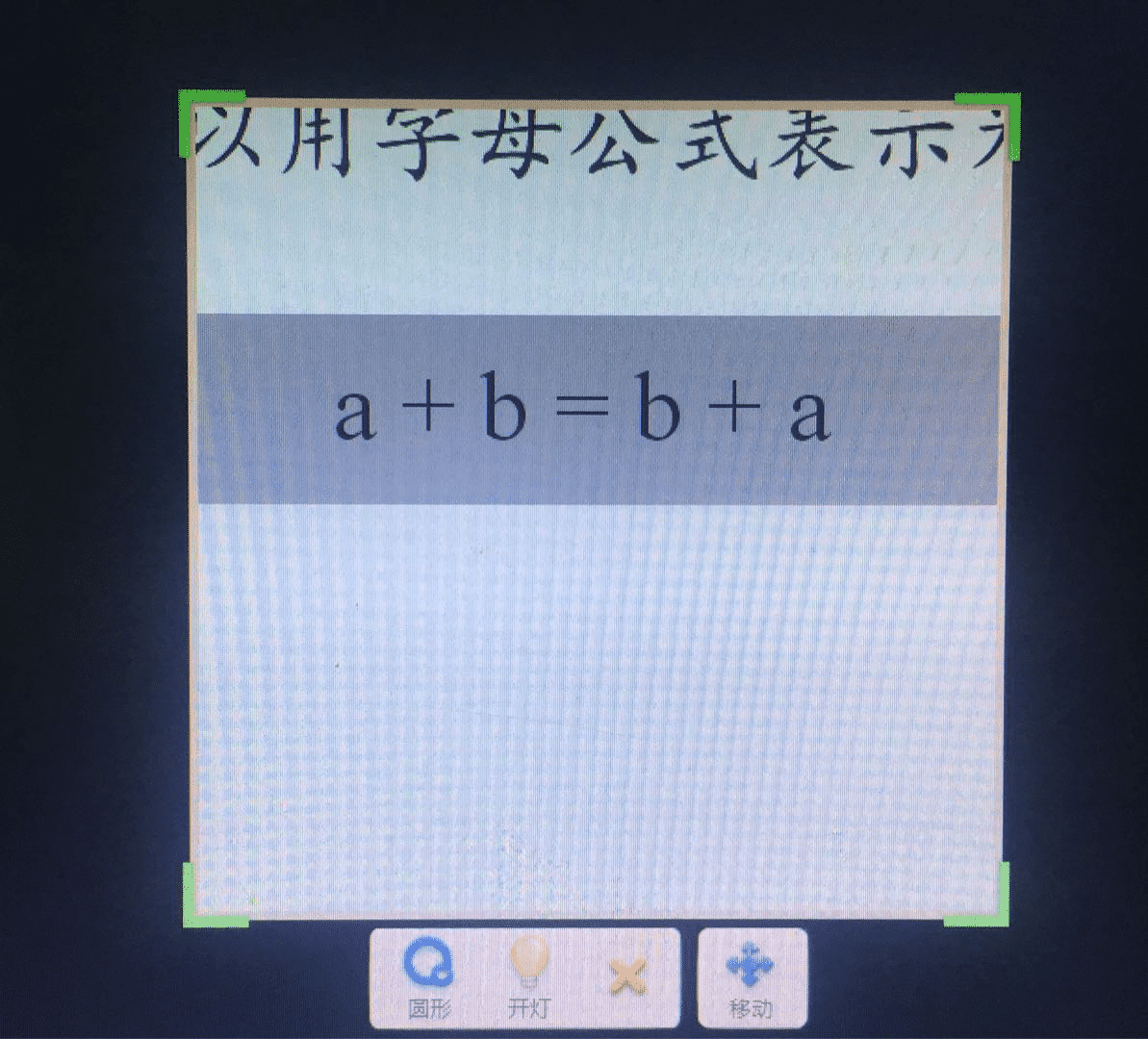 聚光灯