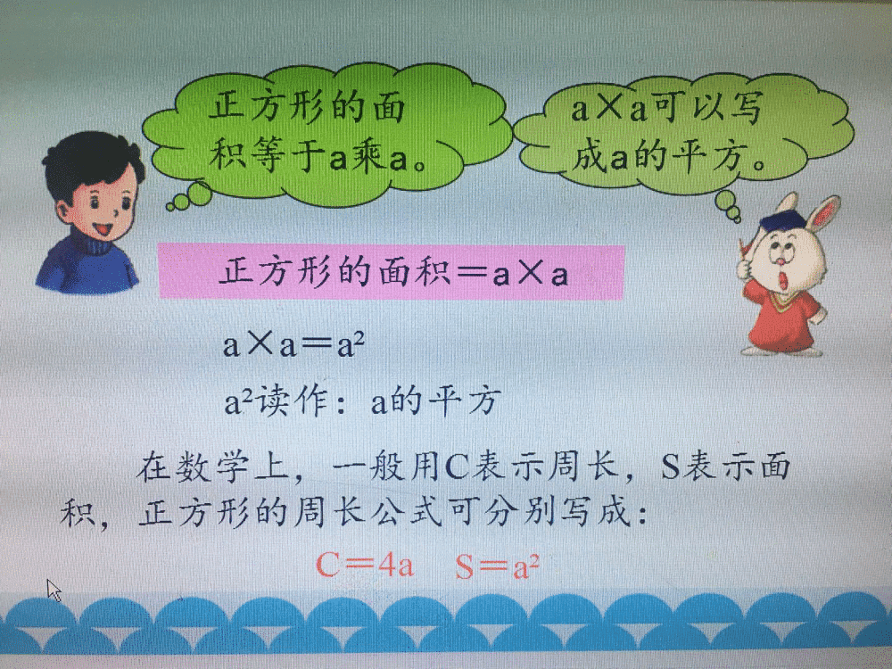 平面几何图形