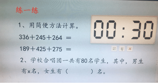 计时器