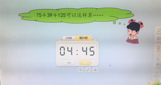 计时器