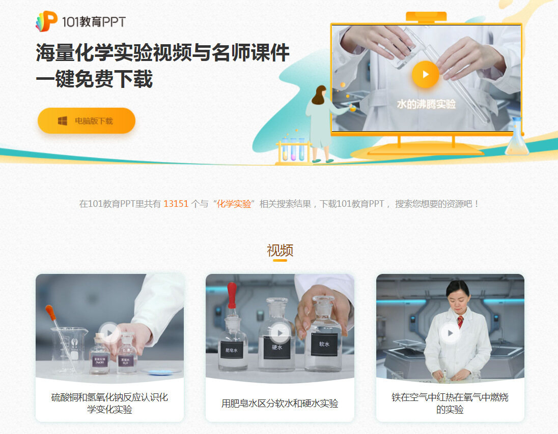 1 101教育PPT软件