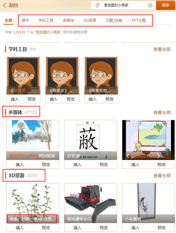 课堂节奏