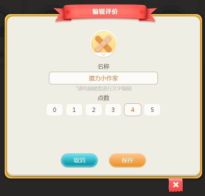 课堂评价