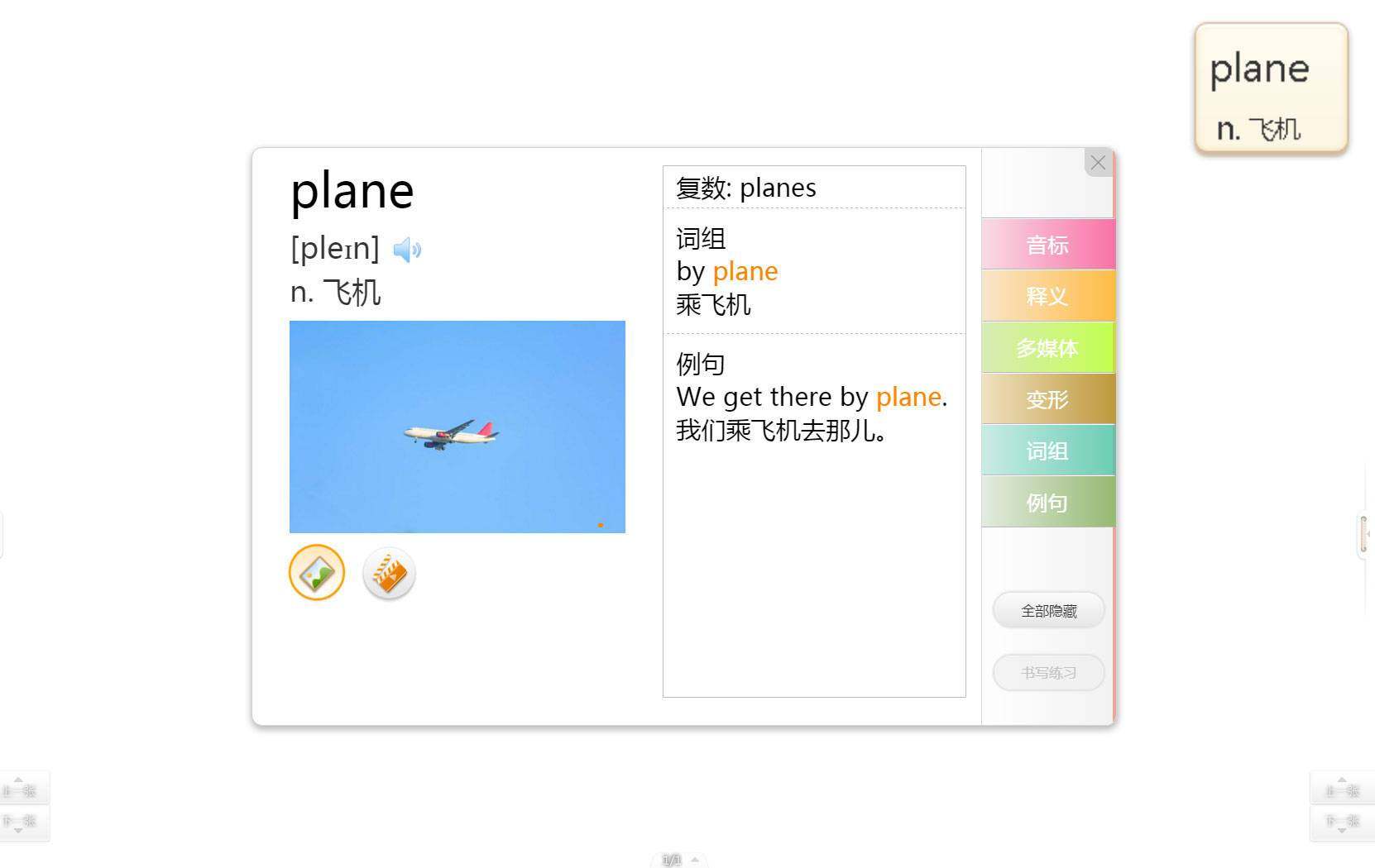 词汇卡