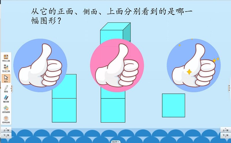 101教育PPT