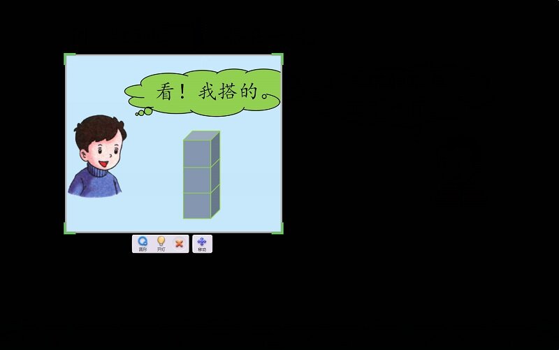 101教育PPT