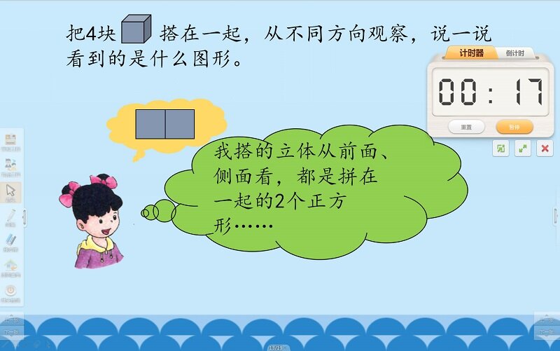 101教育PPT