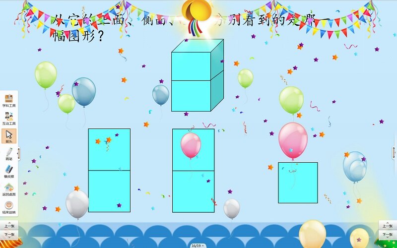 101教育PPT