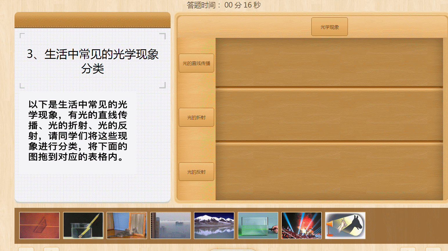 光学现象