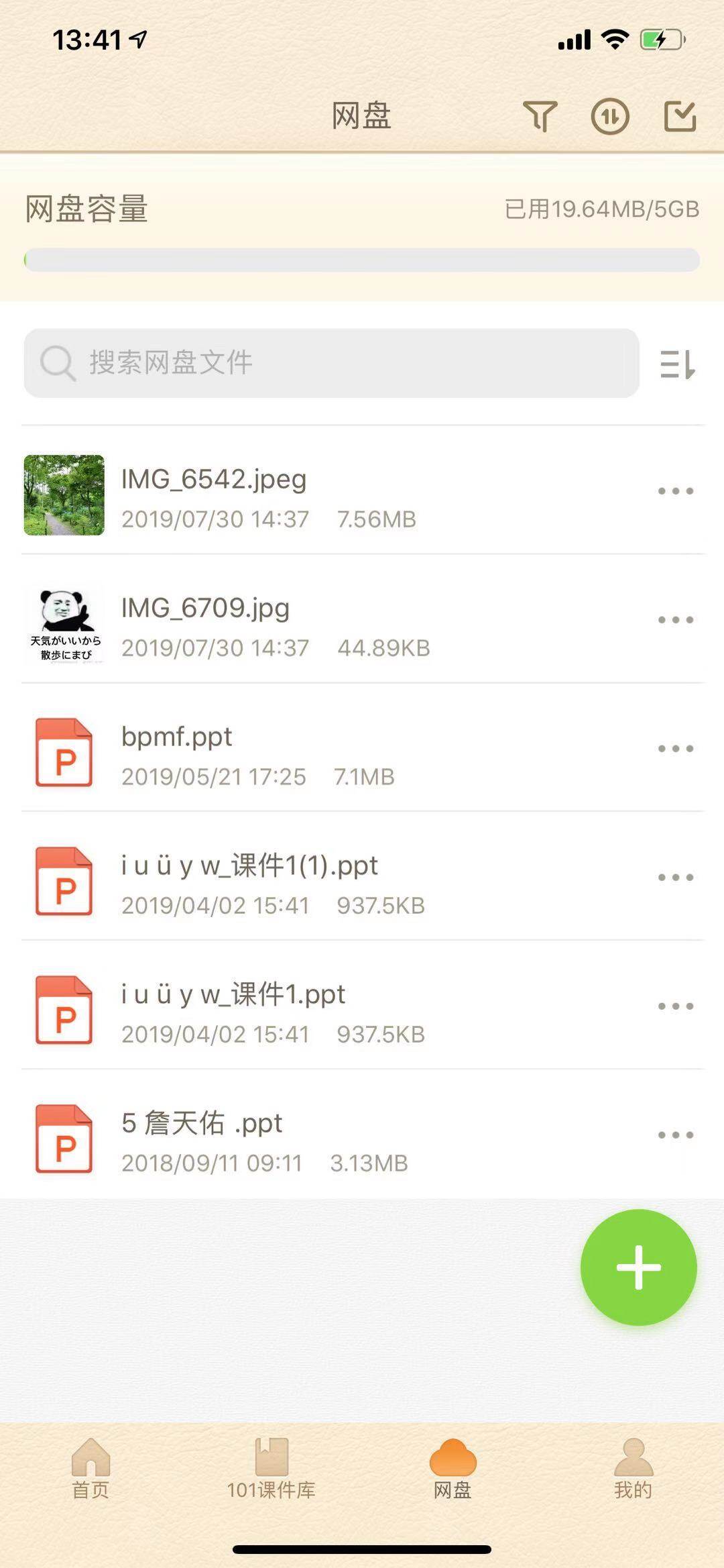 詹天佑课件PPT