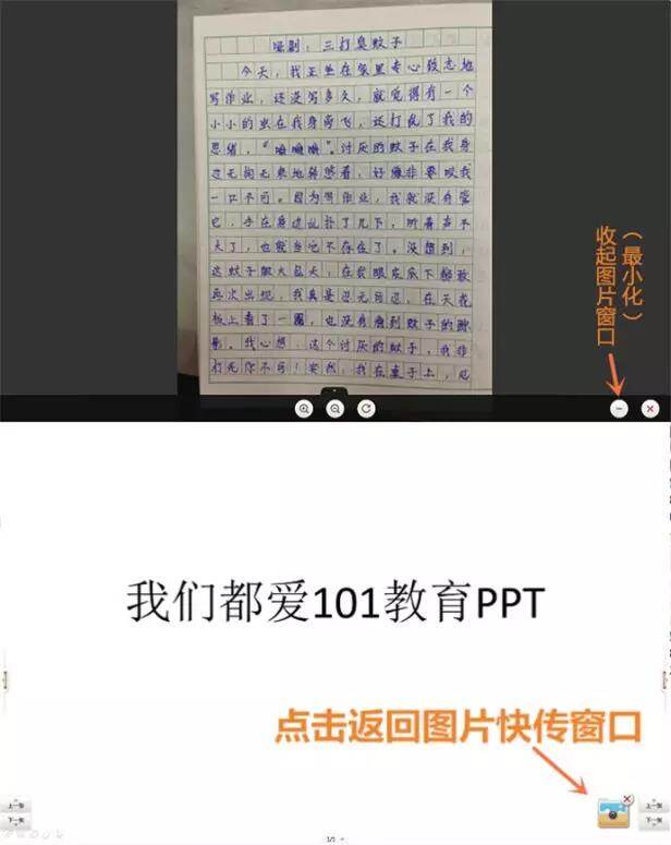 「图片快传」功能的使用方法要点