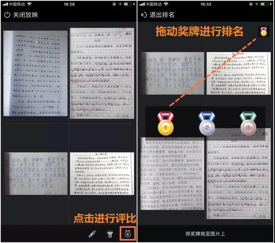 「图片快传」功能的使用方法要点