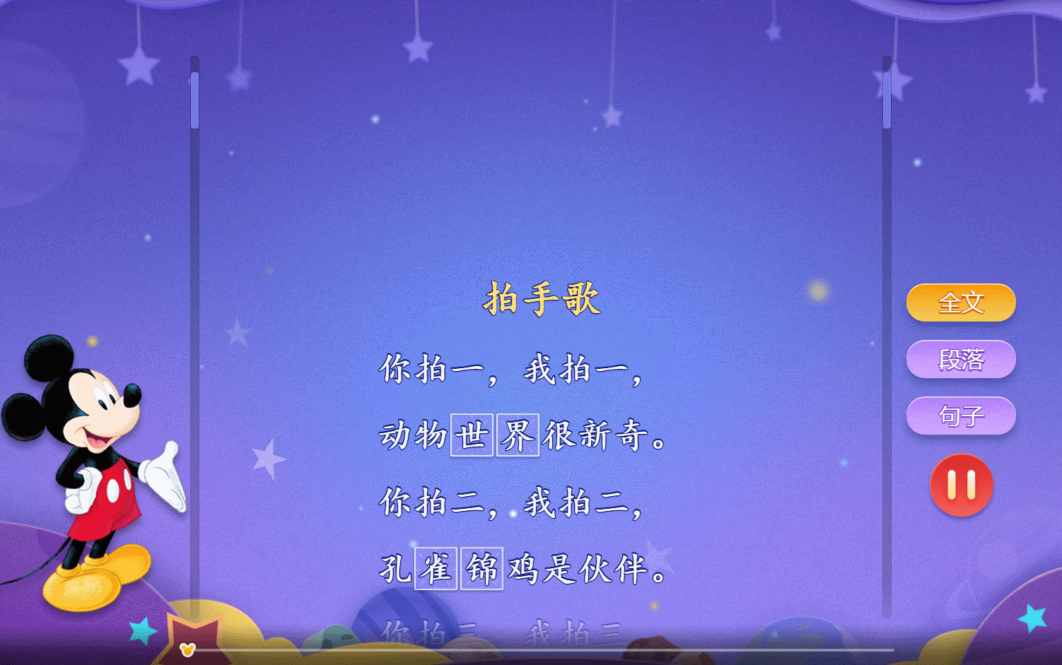 更高颜值的授课工具