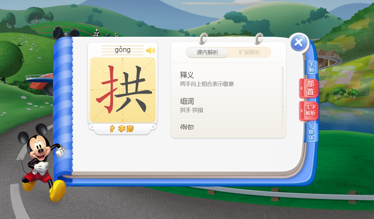 课堂亮点：更轻松地教朗读