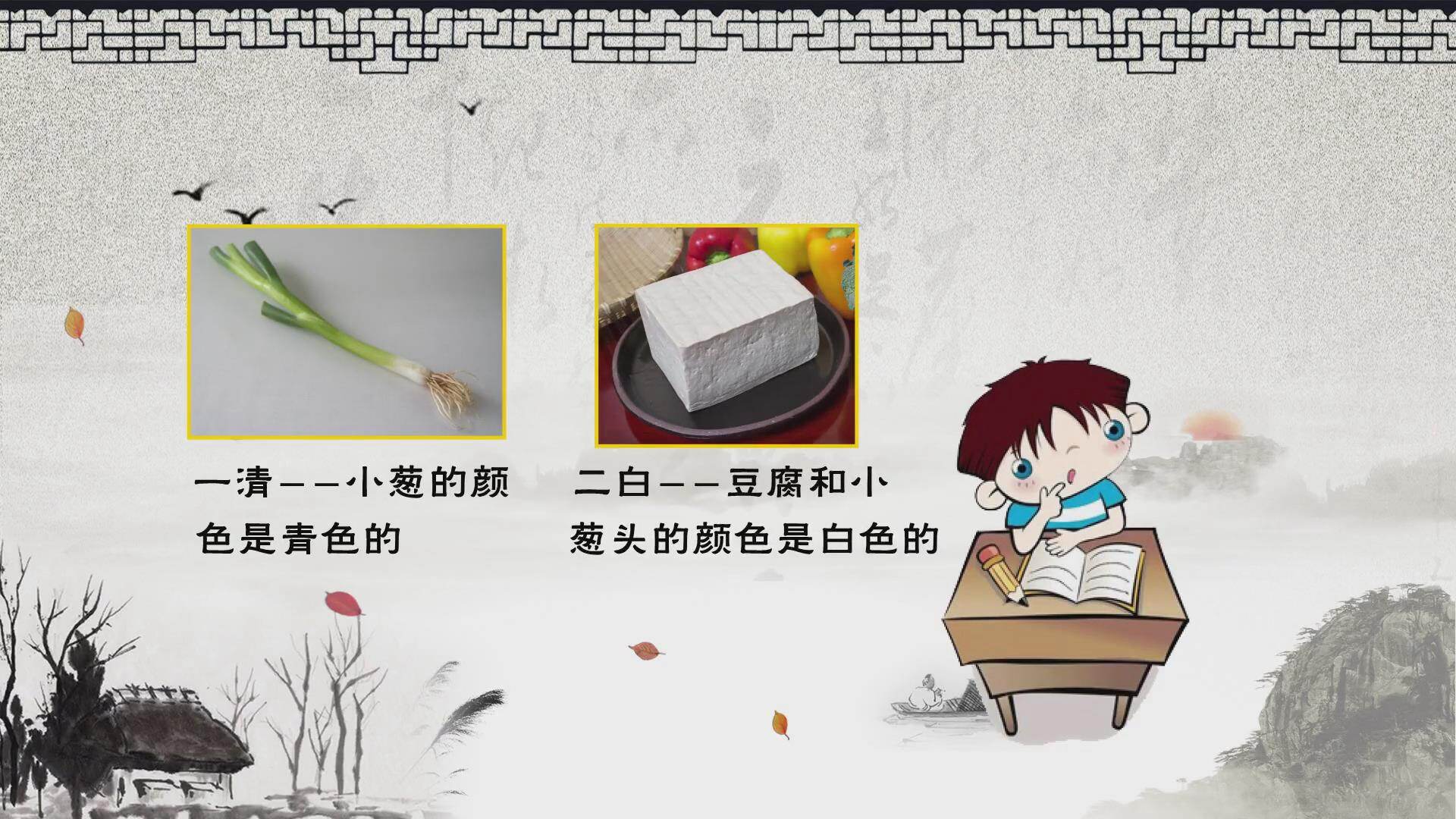 设置师生互动情景
