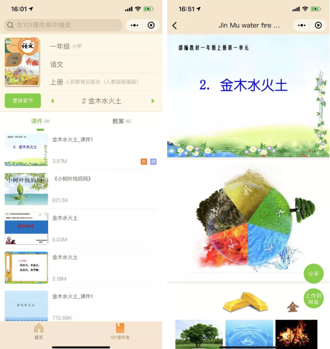小程序能够帮你做些什么？