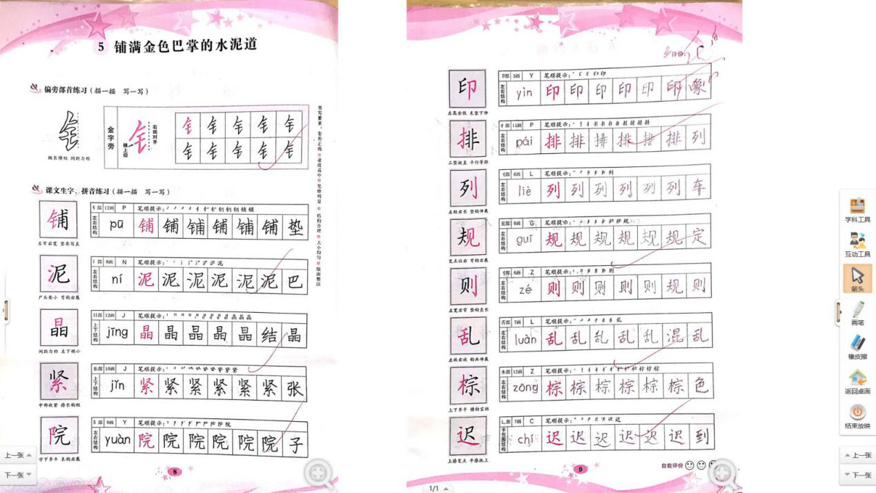 2 图片快传
