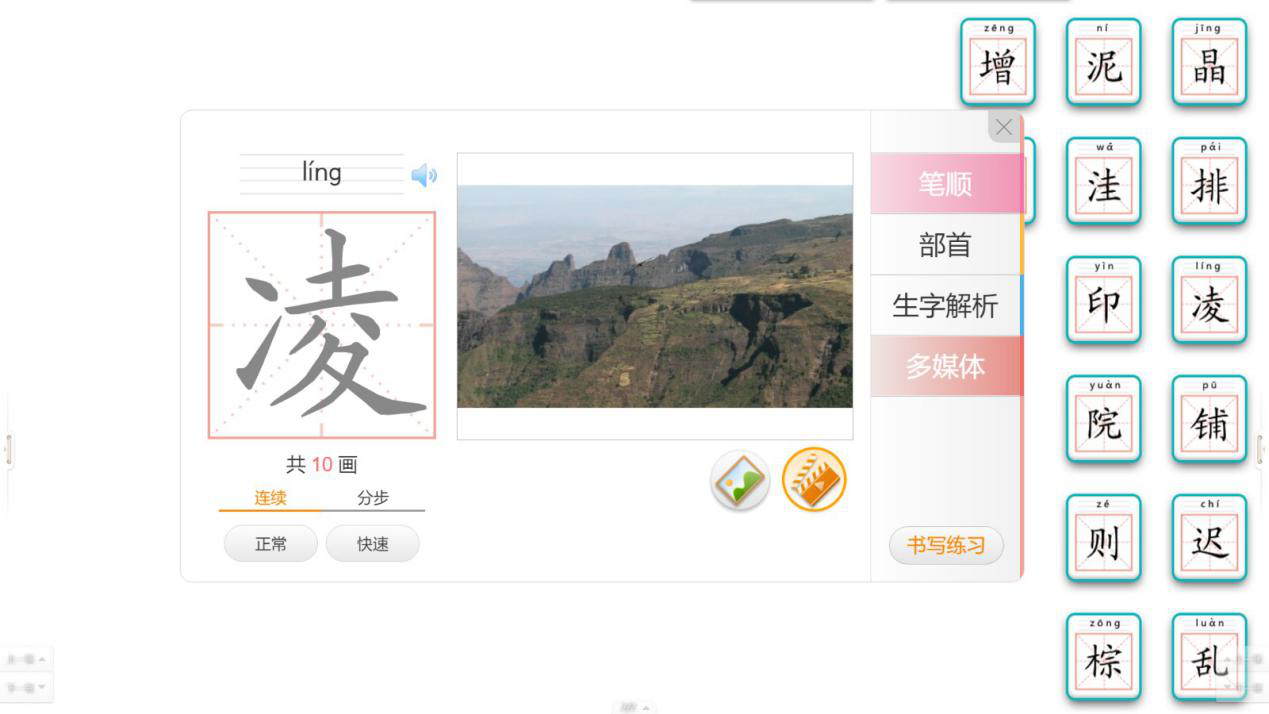 3 生字卡