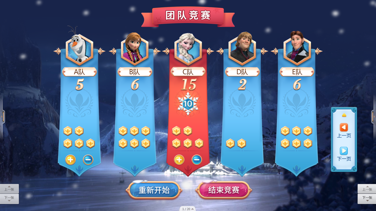 101教育PPT