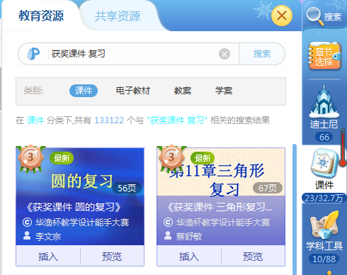 4 101教育PPT
