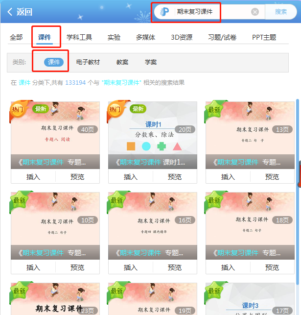 5 101教育PPT