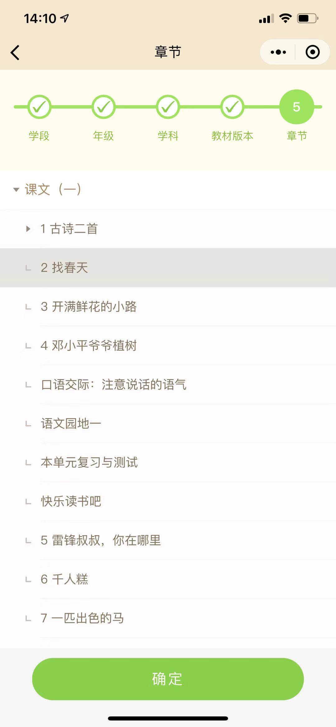 101教育PPT