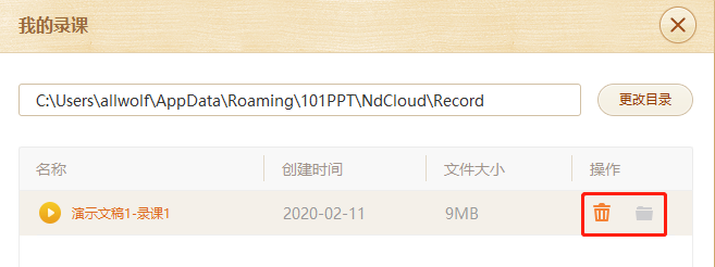 101教育PPT