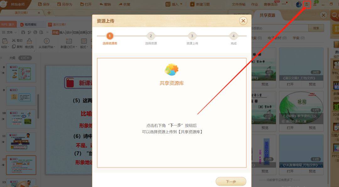 101教育PPT