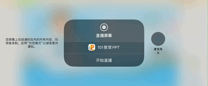 101教育PPT