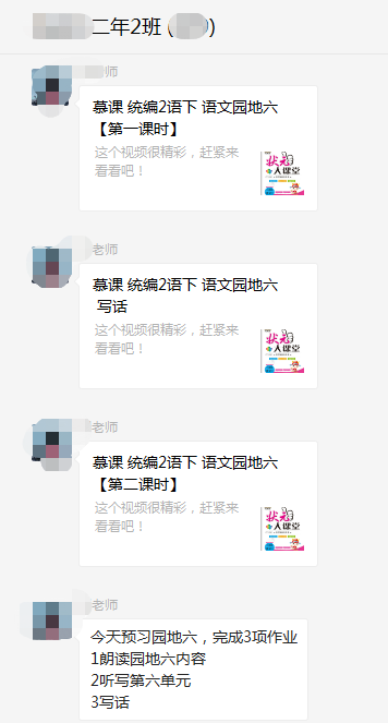 101教育PPT