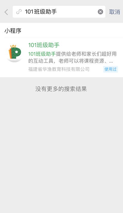 101教育PPT