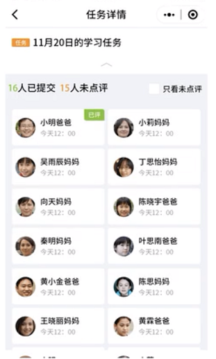 101教育PPT