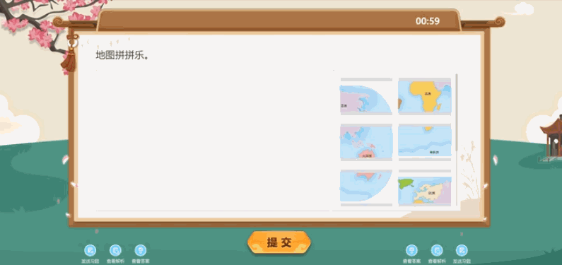 101教育PPT