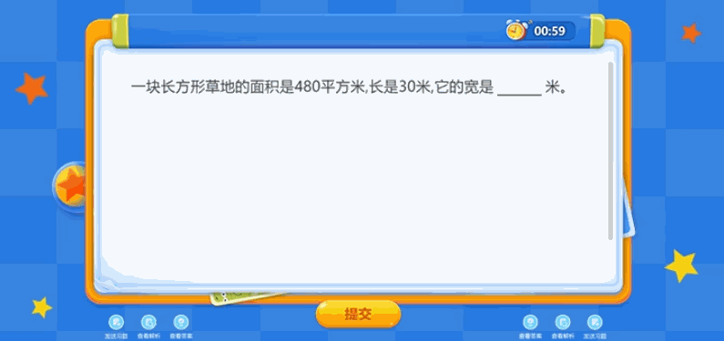 101教育PPT