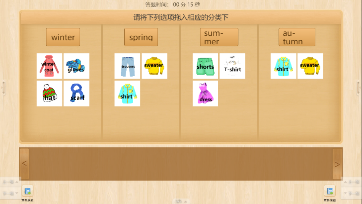 101教育PPT