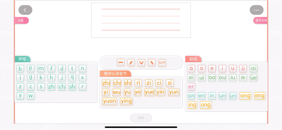 101教育PPT