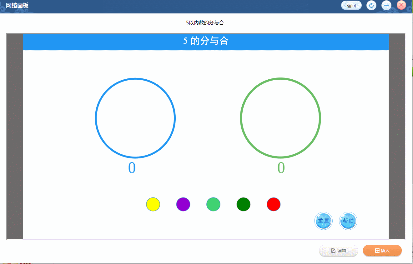 101教育PPT