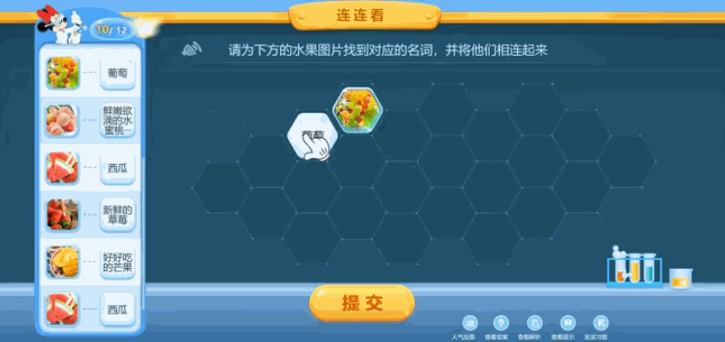 101教育PPT