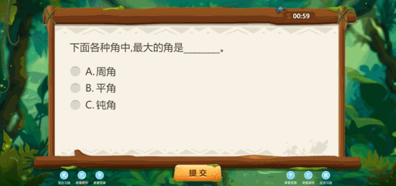 101教育PPT