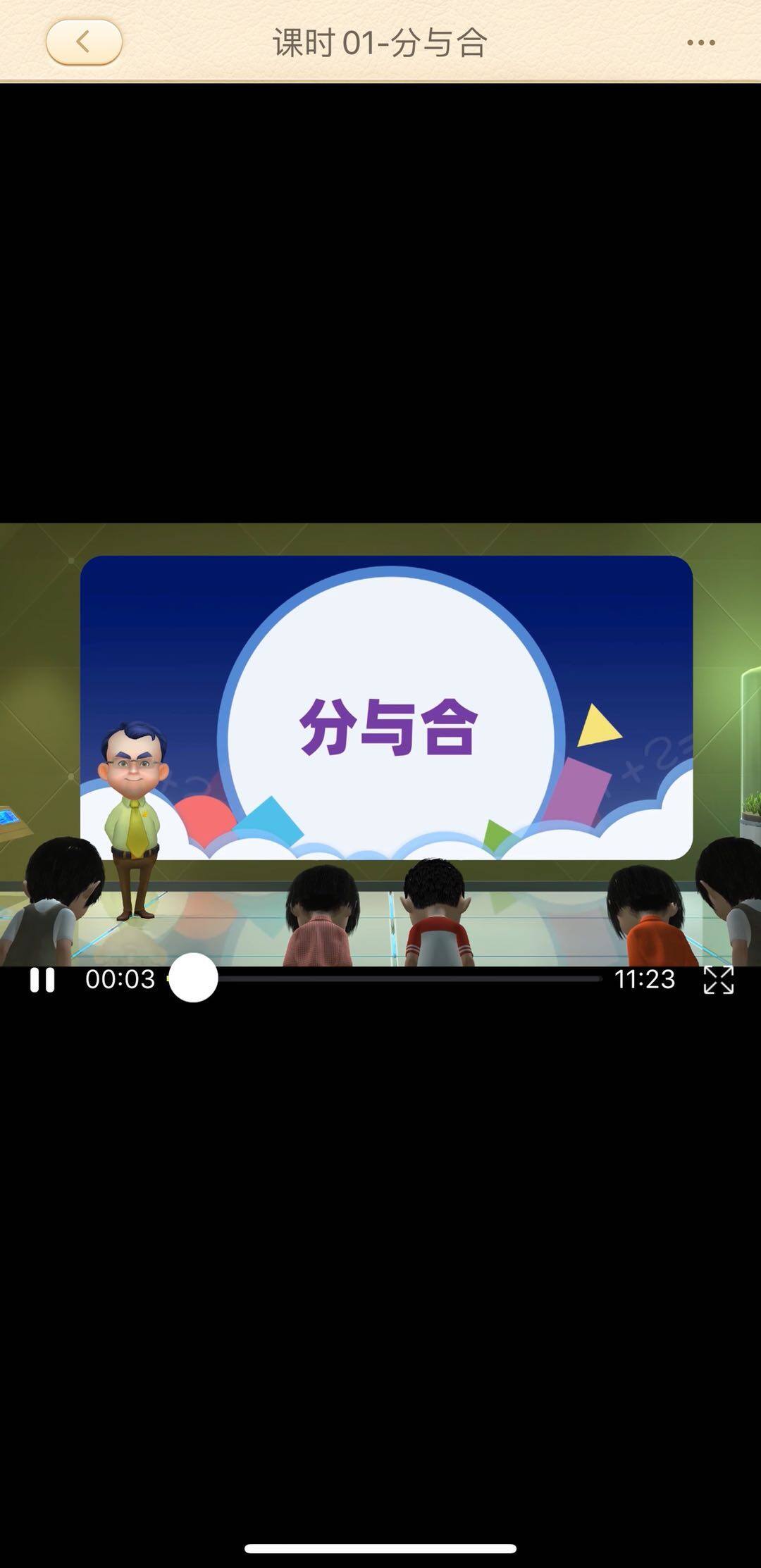 101教育PPT