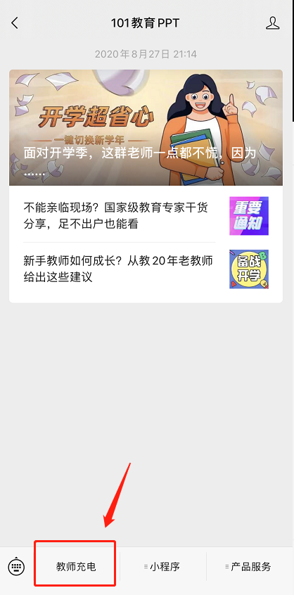 101j教育PPT