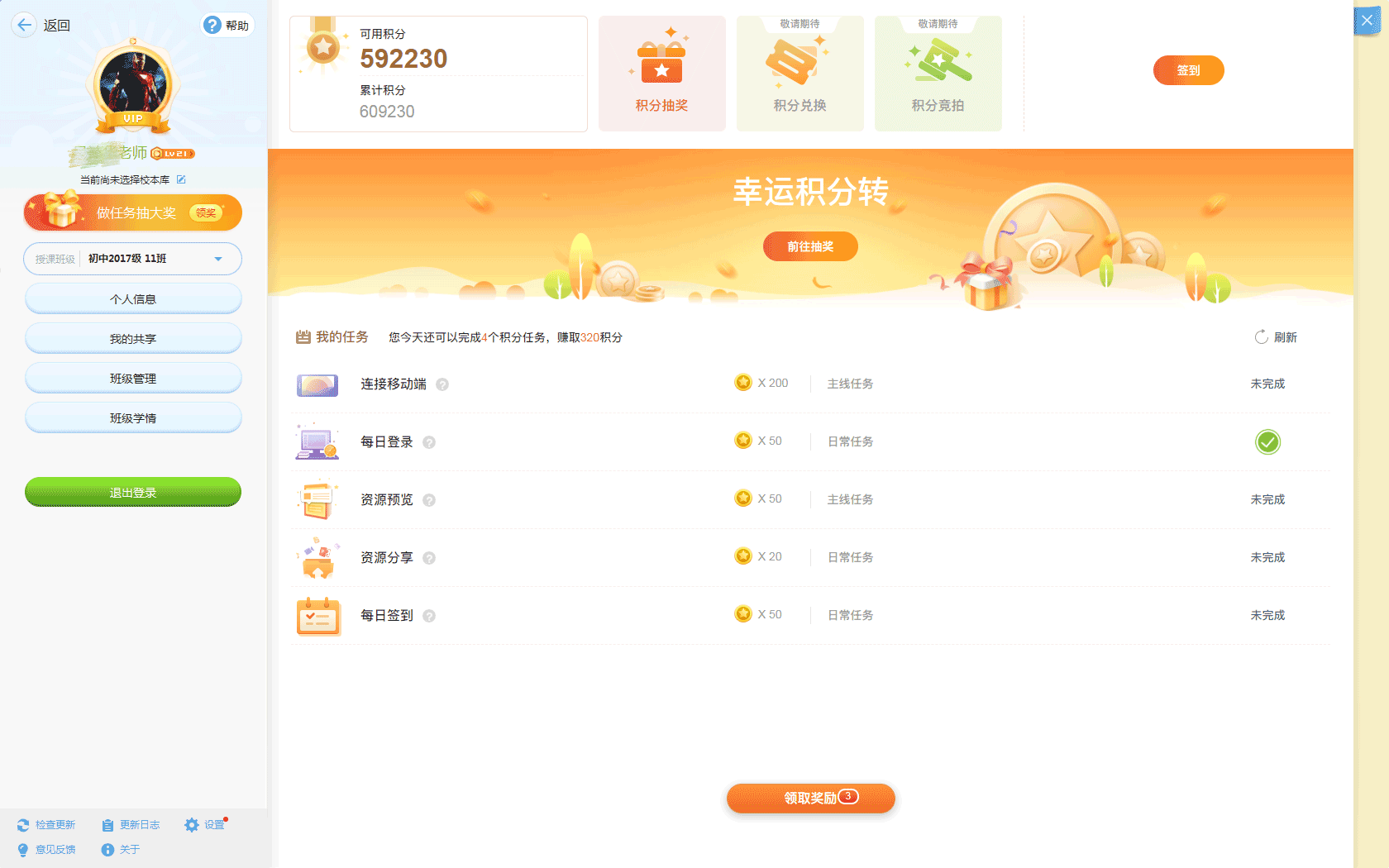 101教育PPT
