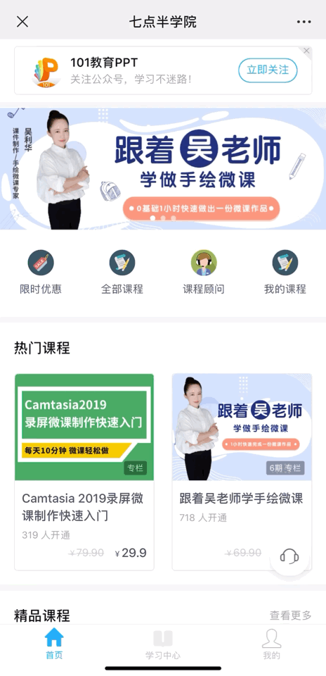 101教育PPT